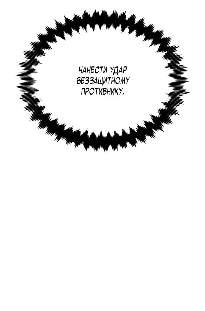 Read Я убил игрока академии RU Manga Online