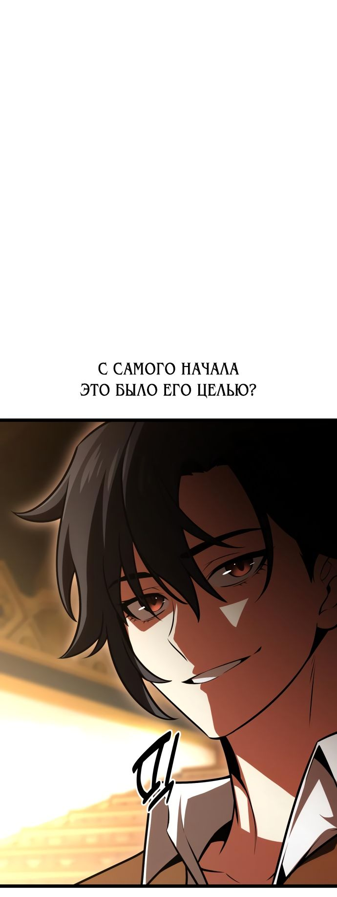 Read Я убил игрока академии RU Manga Online