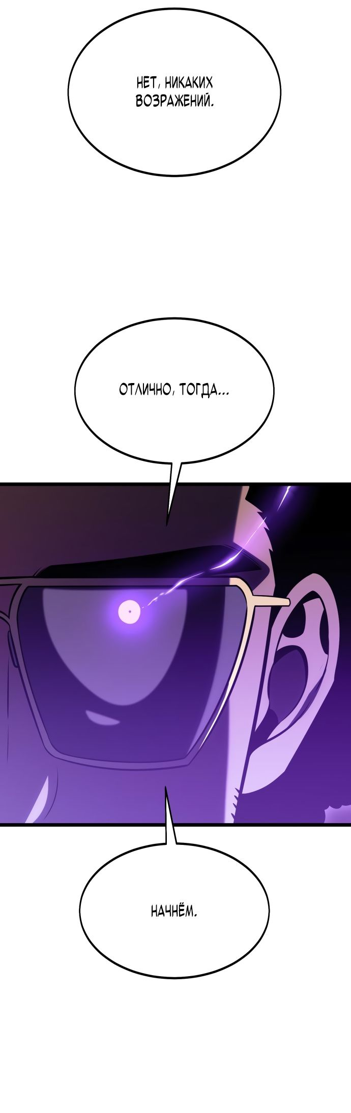Read Я убил игрока академии RU Manga Online