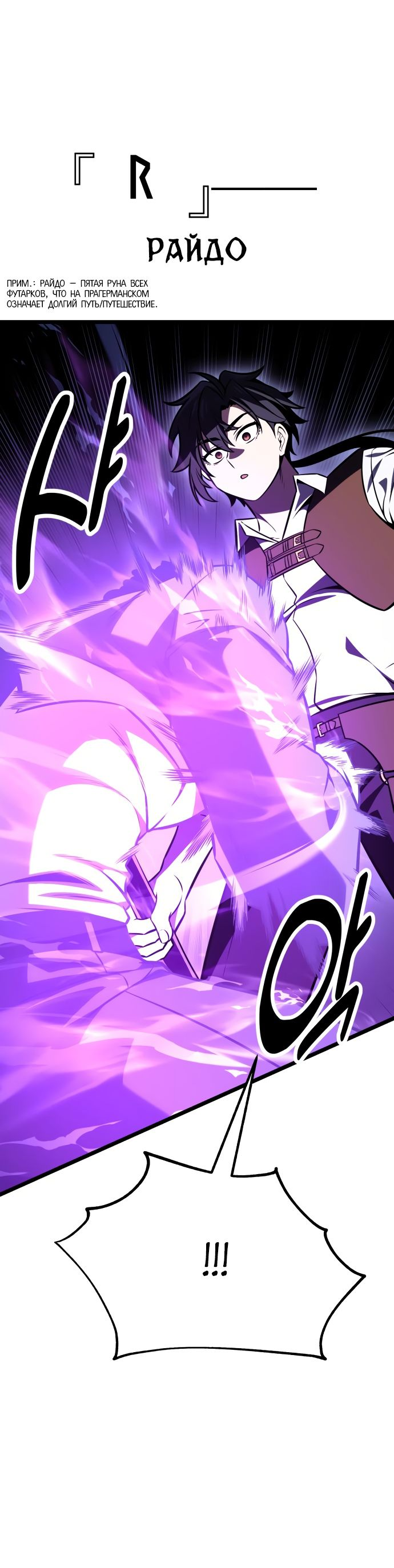 Read Я убил игрока академии RU Manga Online