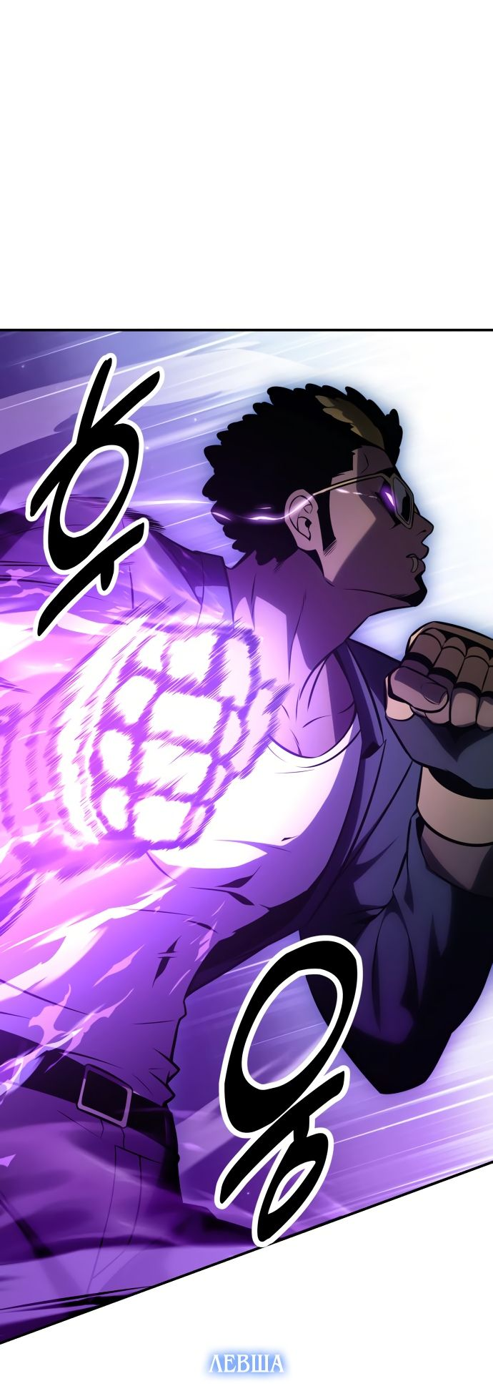 Read Я убил игрока академии RU Manga Online