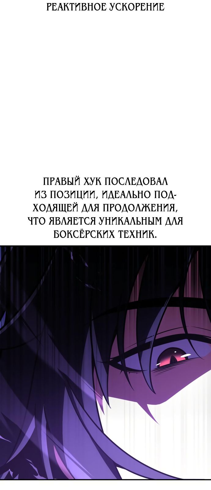 Read Я убил игрока академии RU Manga Online