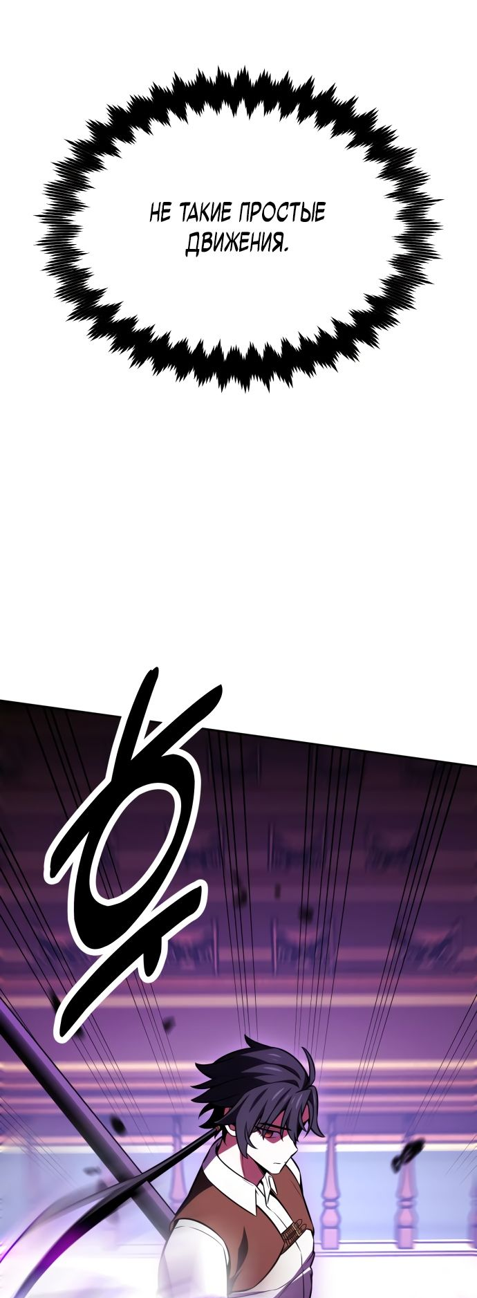 Read Я убил игрока академии RU Manga Online