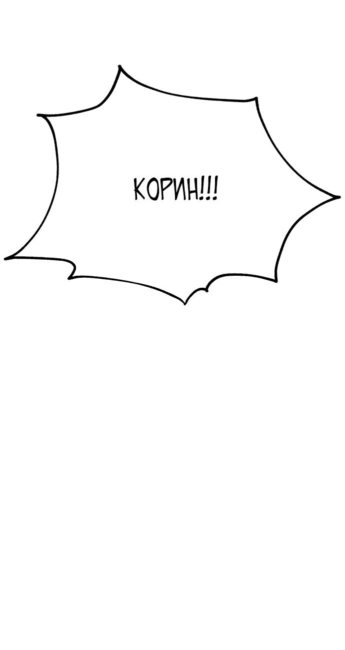 Read Я убил игрока академии RU Manga Online