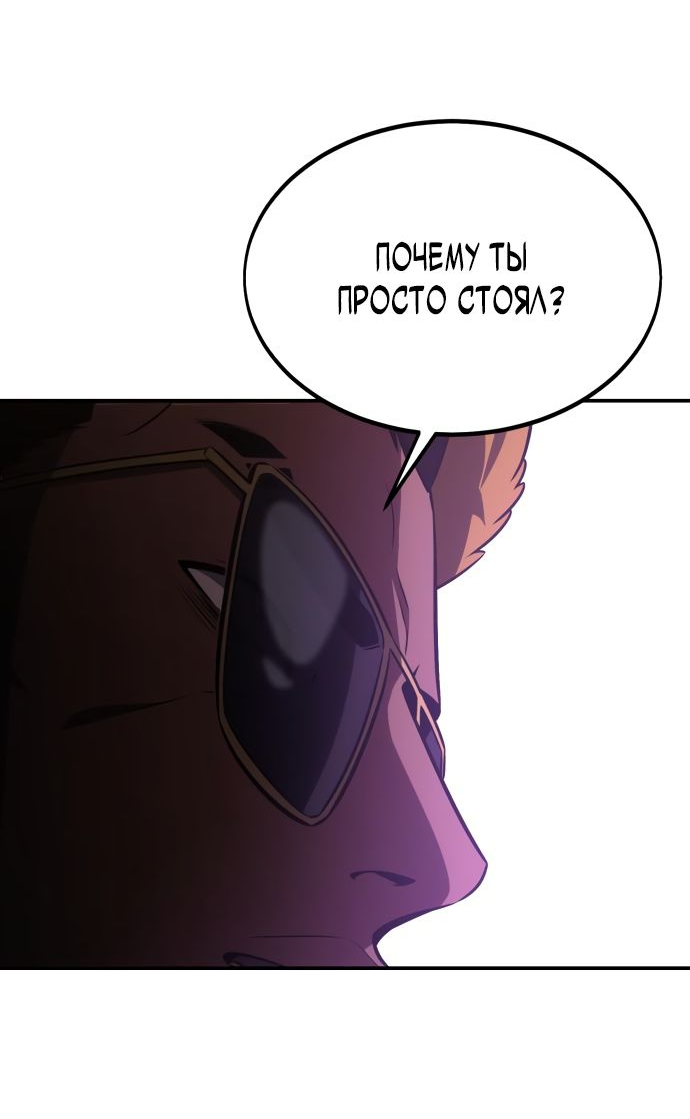 Read Я убил игрока академии RU Manga Online