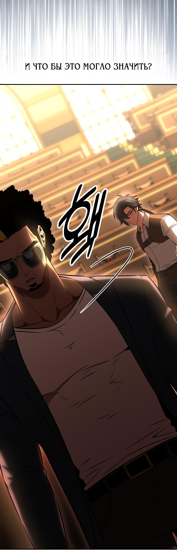 Read Я убил игрока академии RU Manga Online