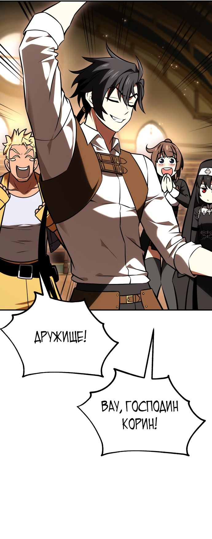 Read Я убил игрока академии RU Manga Online