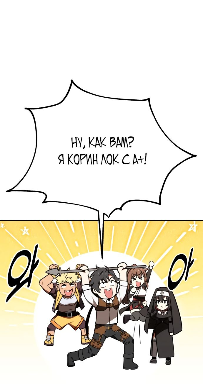 Read Я убил игрока академии RU Manga Online