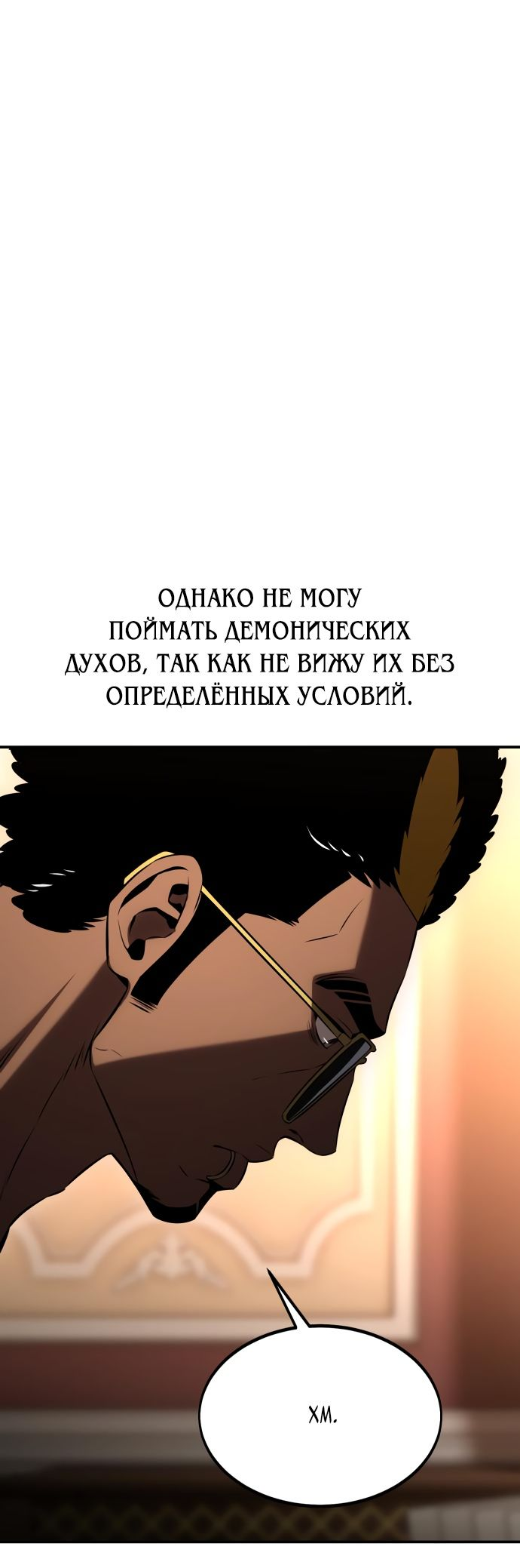 Read Я убил игрока академии RU Manga Online