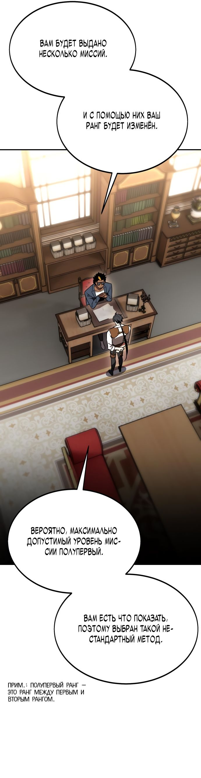 Read Я убил игрока академии RU Manga Online