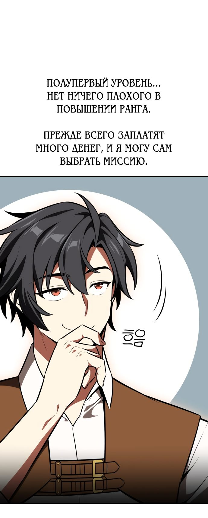 Read Я убил игрока академии RU Manga Online