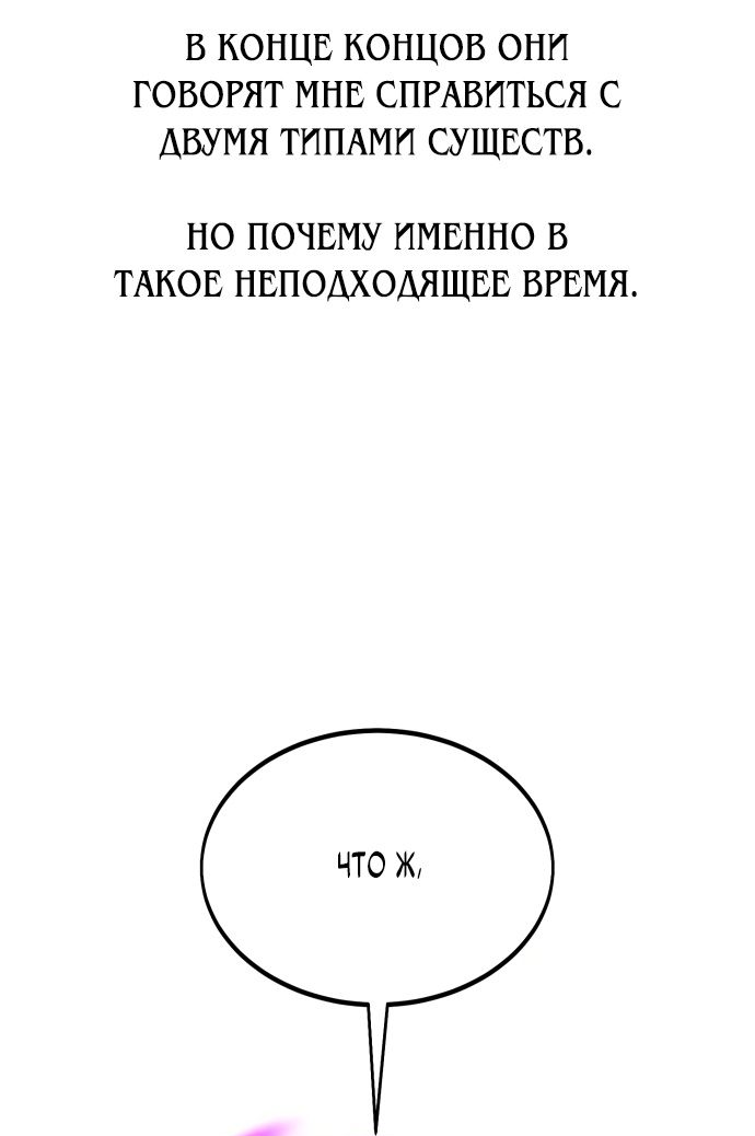 Read Я убил игрока академии RU Manga Online