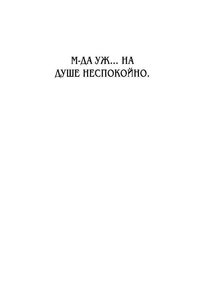 Read Я убил игрока академии RU Manga Online