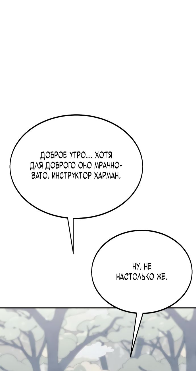 Read Я убил игрока академии RU Manga Online