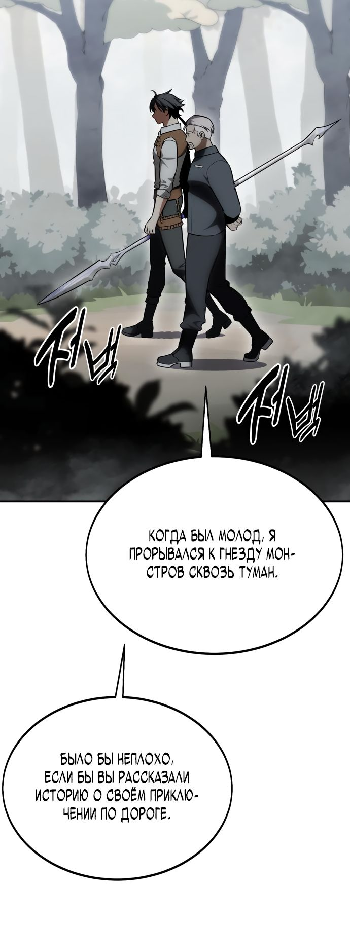 Read Я убил игрока академии RU Manga Online