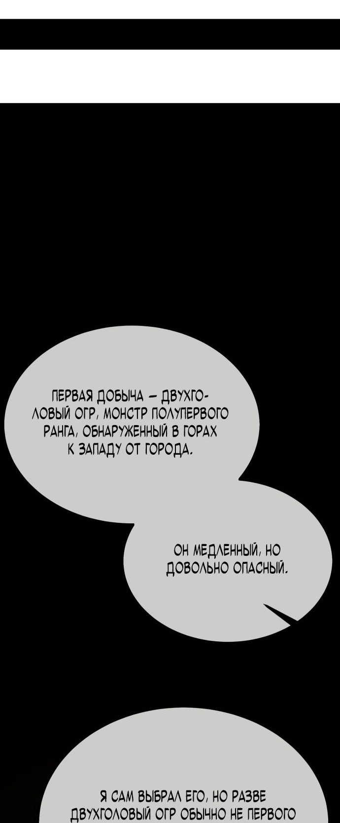 Read Я убил игрока академии RU Manga Online