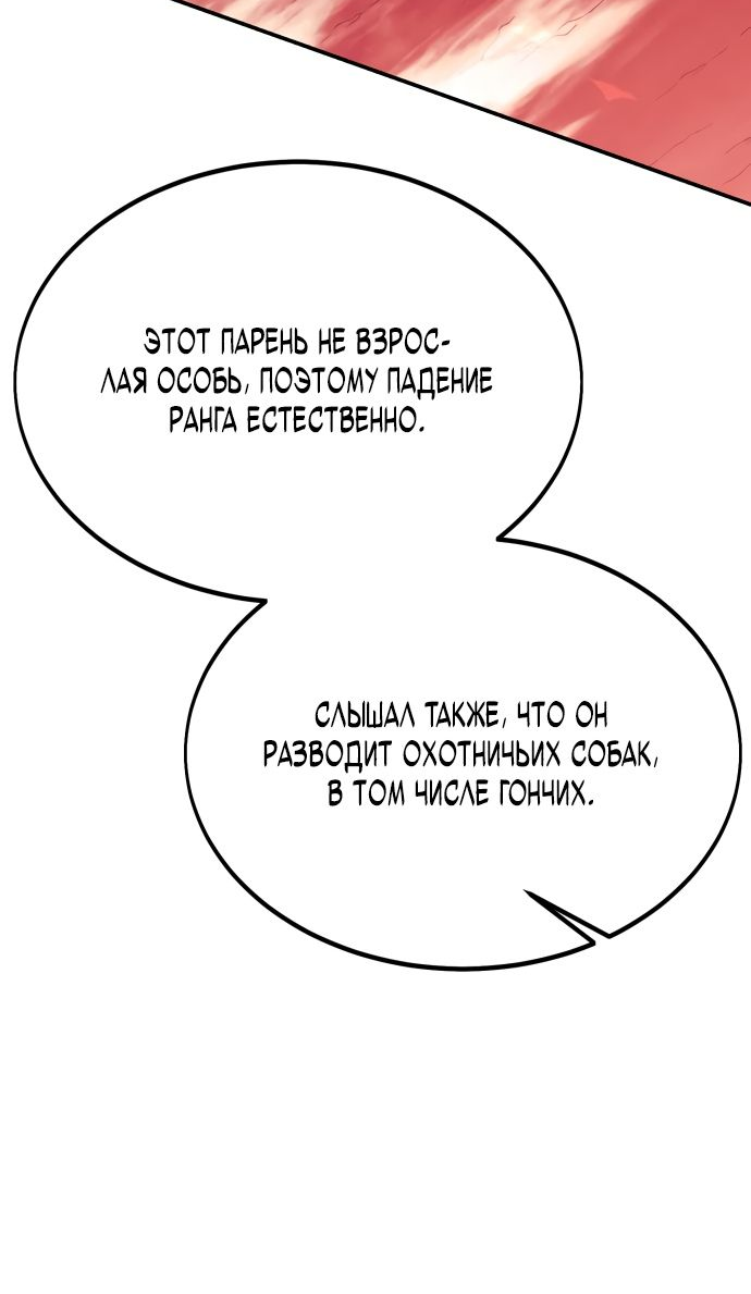 Read Я убил игрока академии RU Manga Online