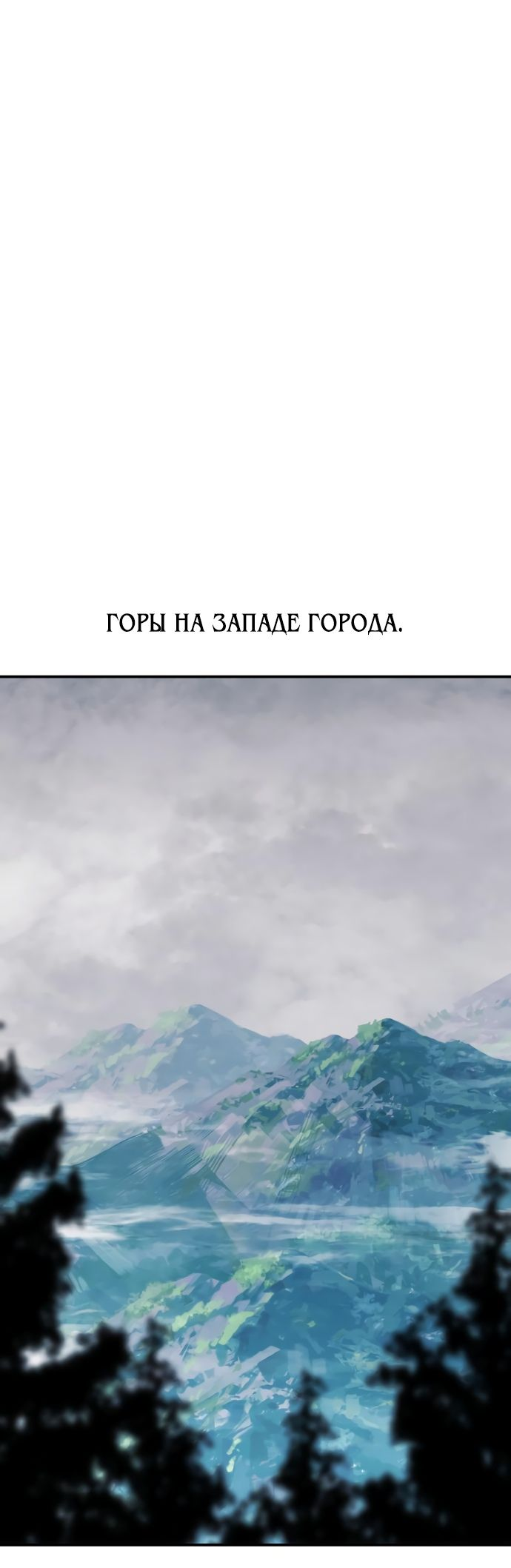 Read Я убил игрока академии RU Manga Online