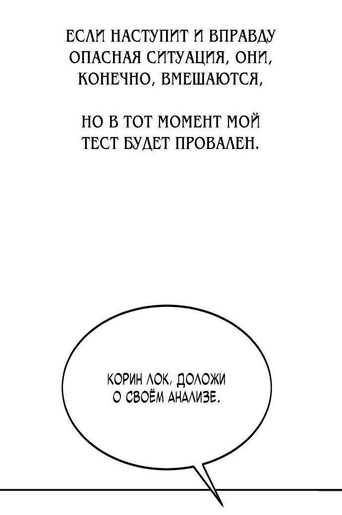 Read Я убил игрока академии RU Manga Online