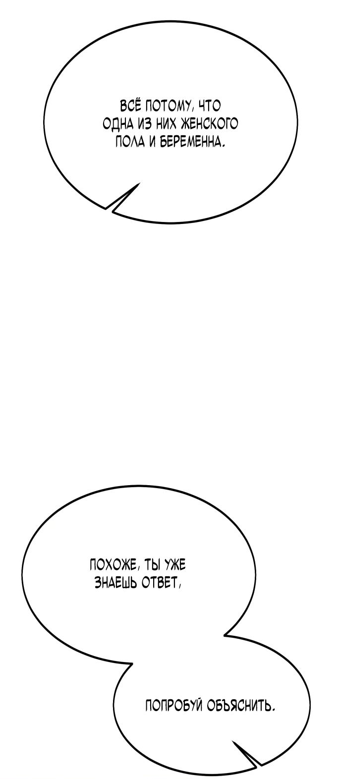 Read Я убил игрока академии RU Manga Online