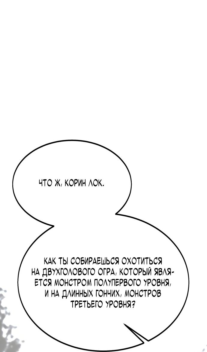 Read Я убил игрока академии RU Manga Online