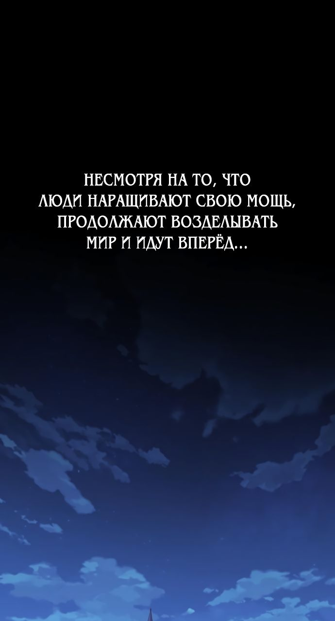 Read Я убил игрока академии RU Manga Online