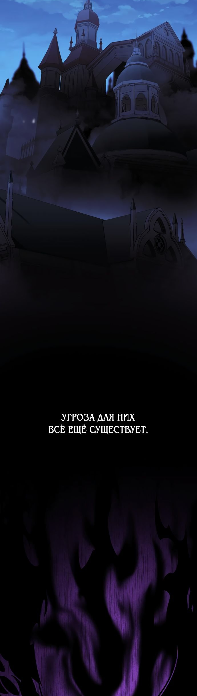 Read Я убил игрока академии RU Manga Online