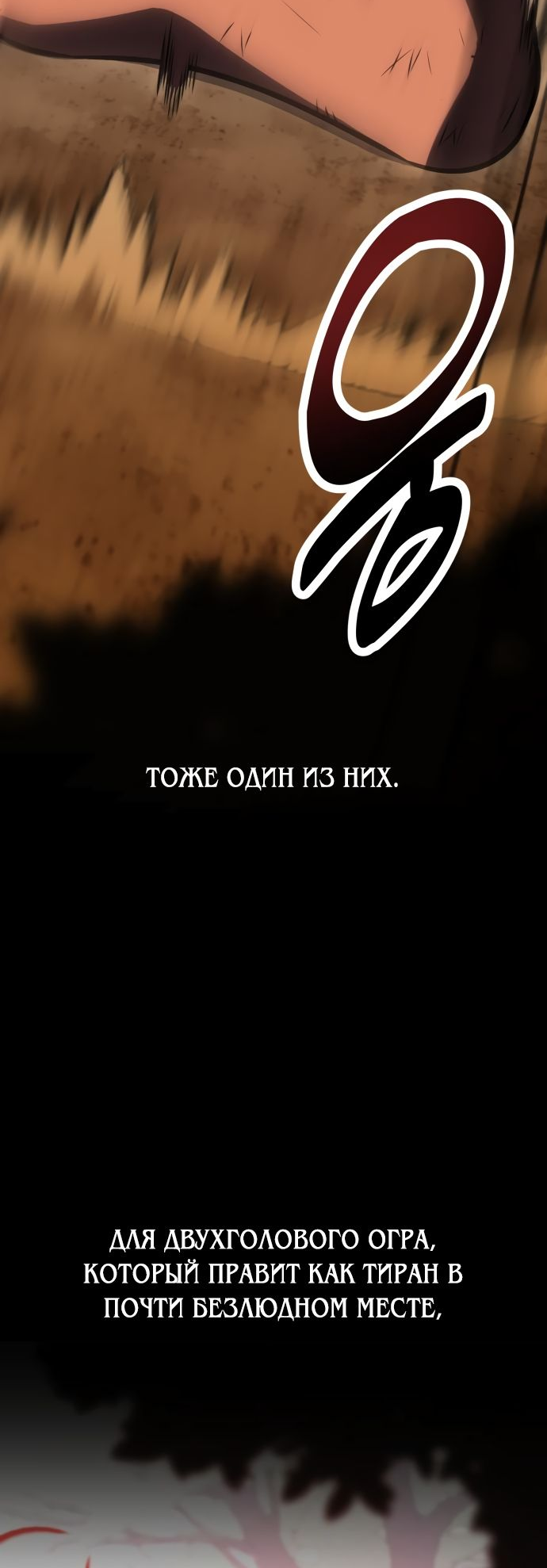 Read Я убил игрока академии RU Manga Online
