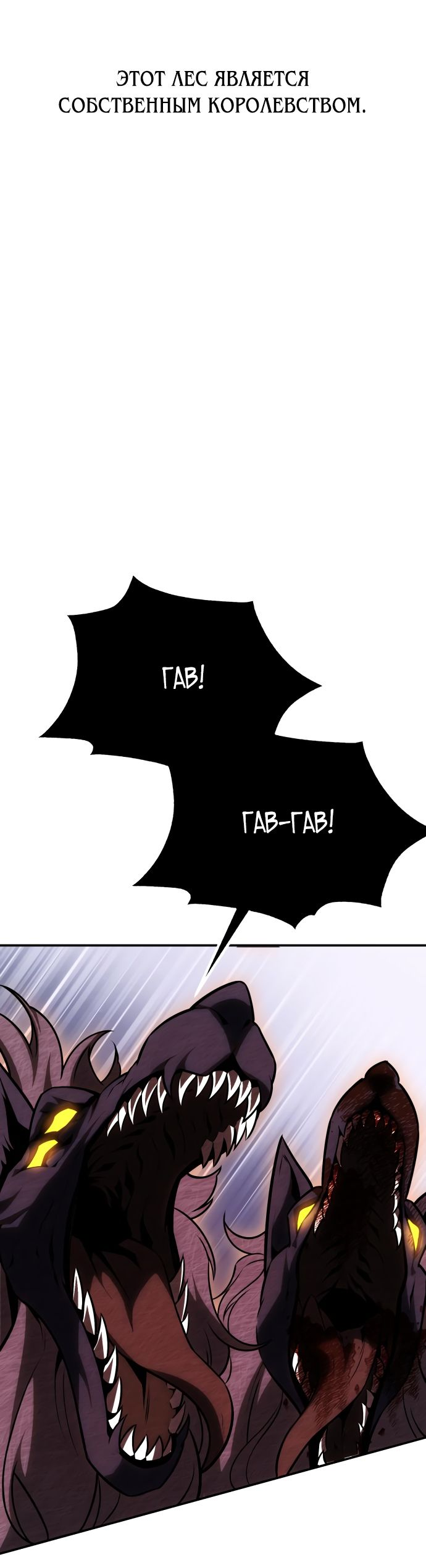 Read Я убил игрока академии RU Manga Online