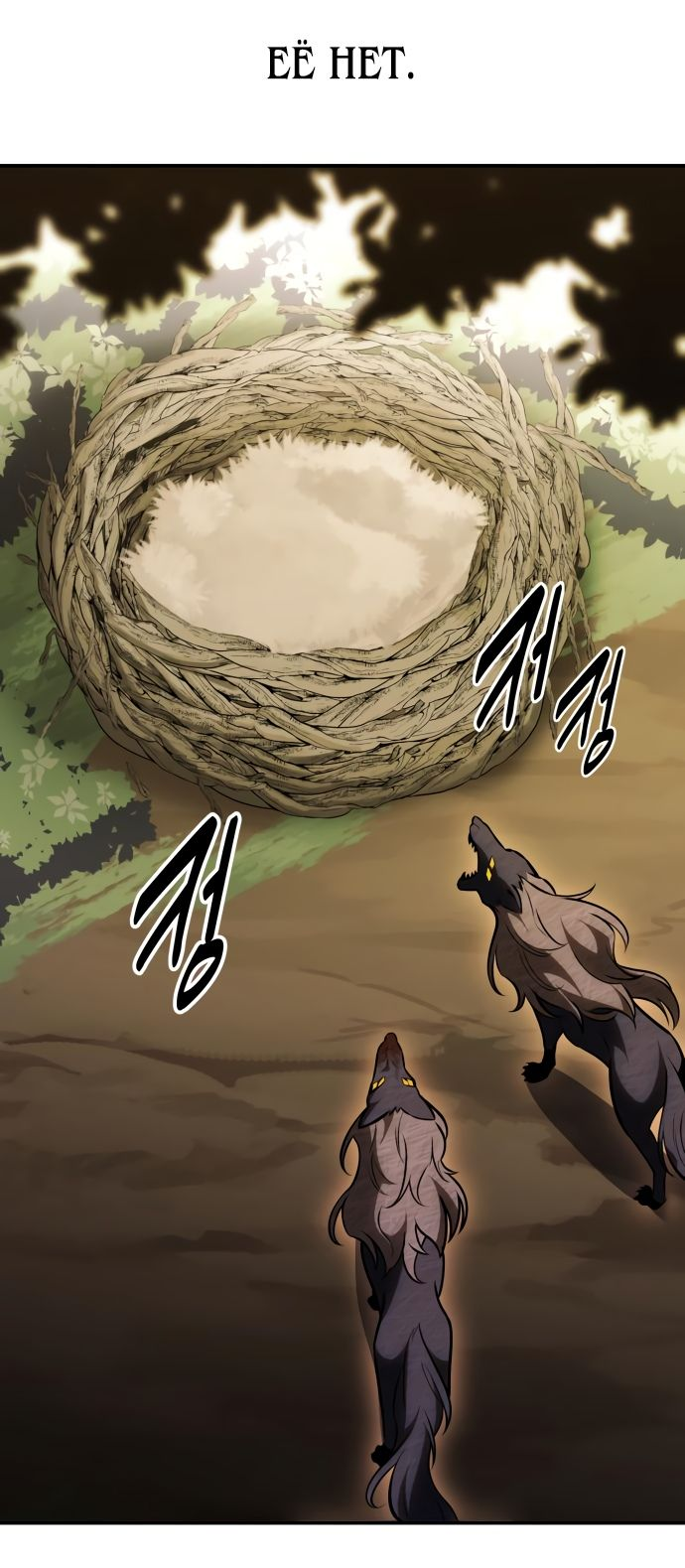Read Я убил игрока академии RU Manga Online