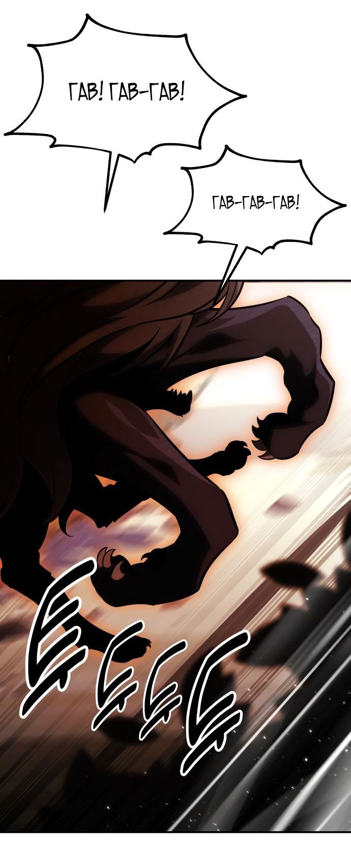 Read Я убил игрока академии RU Manga Online