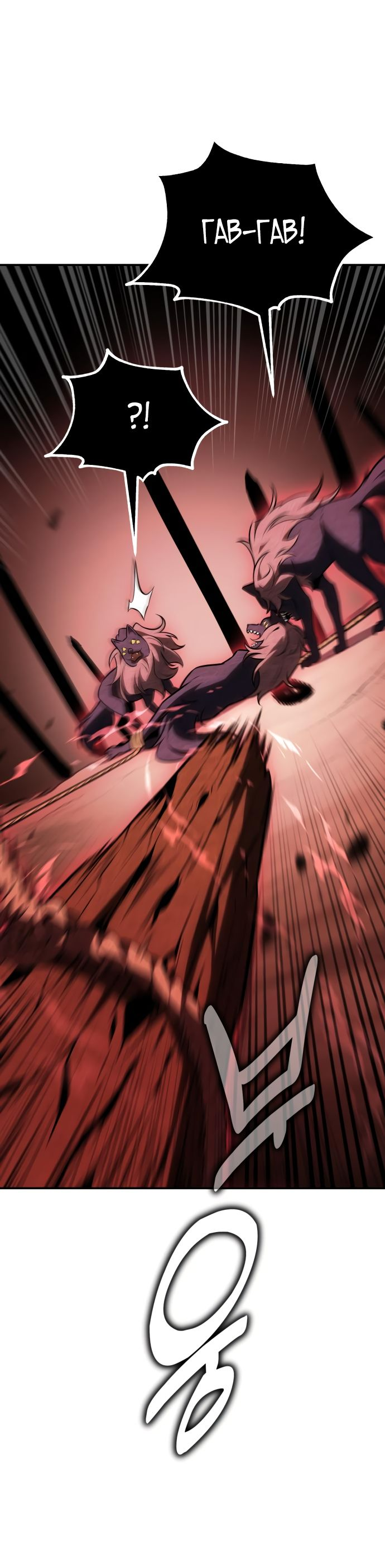Read Я убил игрока академии RU Manga Online