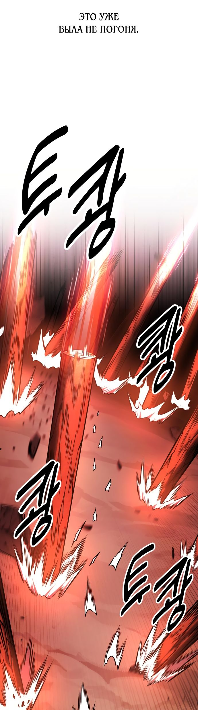 Read Я убил игрока академии RU Manga Online