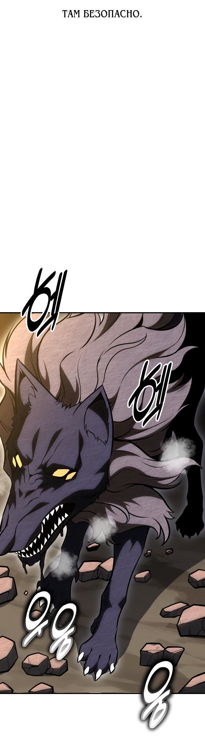 Read Я убил игрока академии RU Manga Online