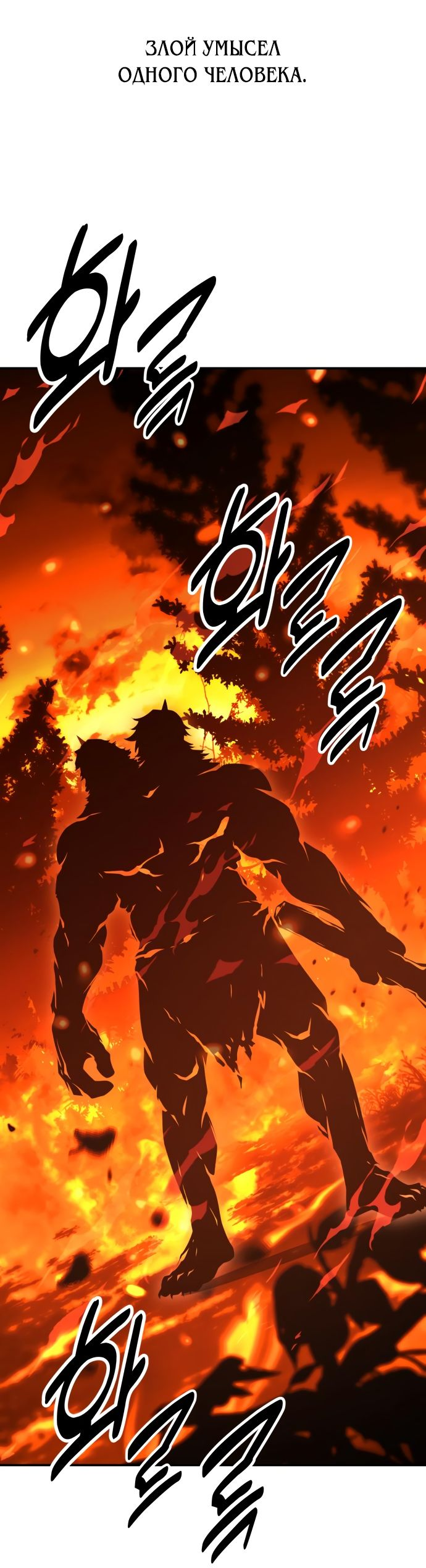 Read Я убил игрока академии RU Manga Online