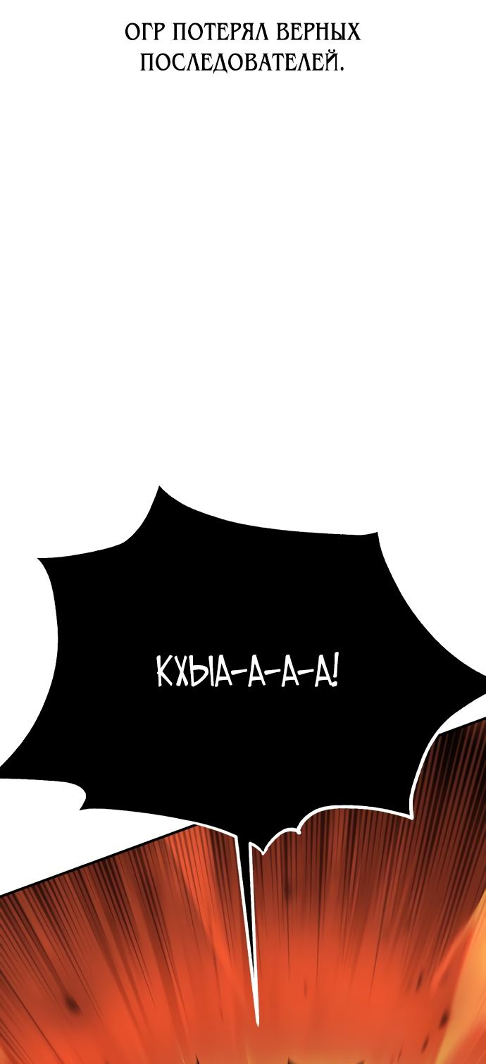 Read Я убил игрока академии RU Manga Online