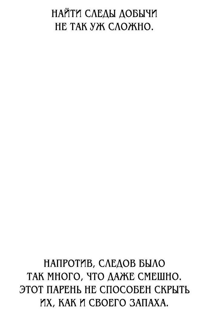 Read Я убил игрока академии RU Manga Online