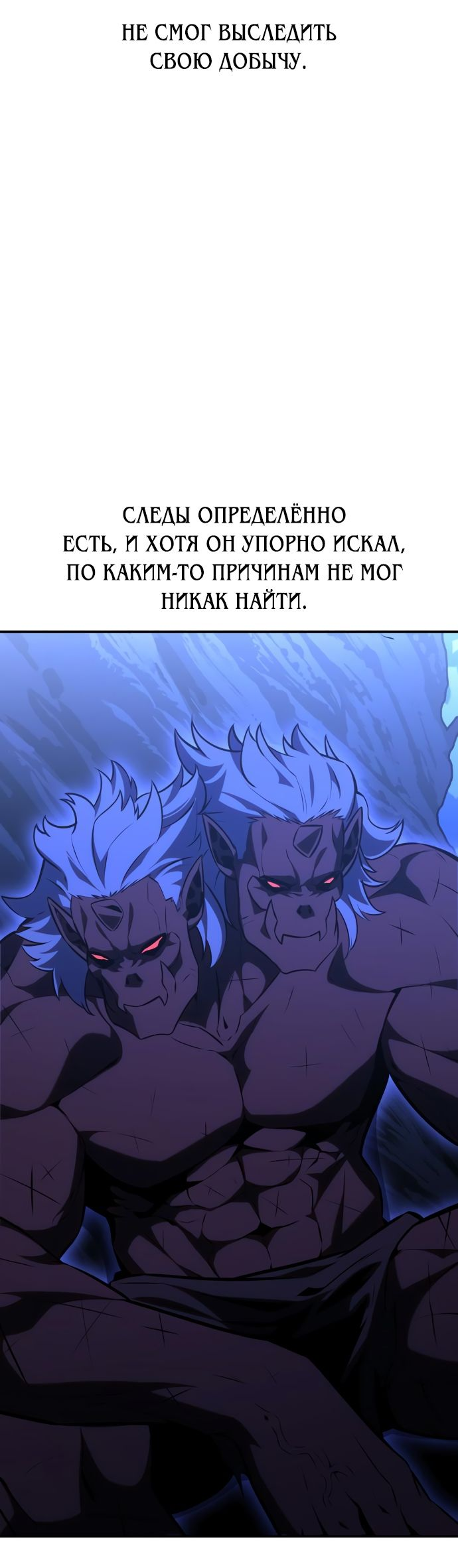 Read Я убил игрока академии RU Manga Online