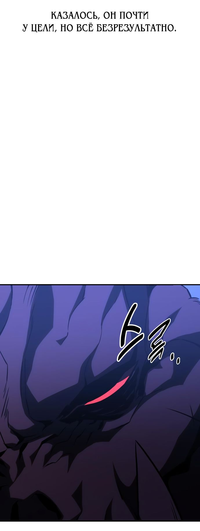 Read Я убил игрока академии RU Manga Online