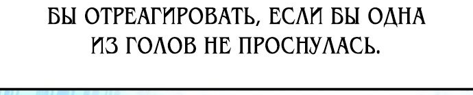 Read Я убил игрока академии RU Manga Online