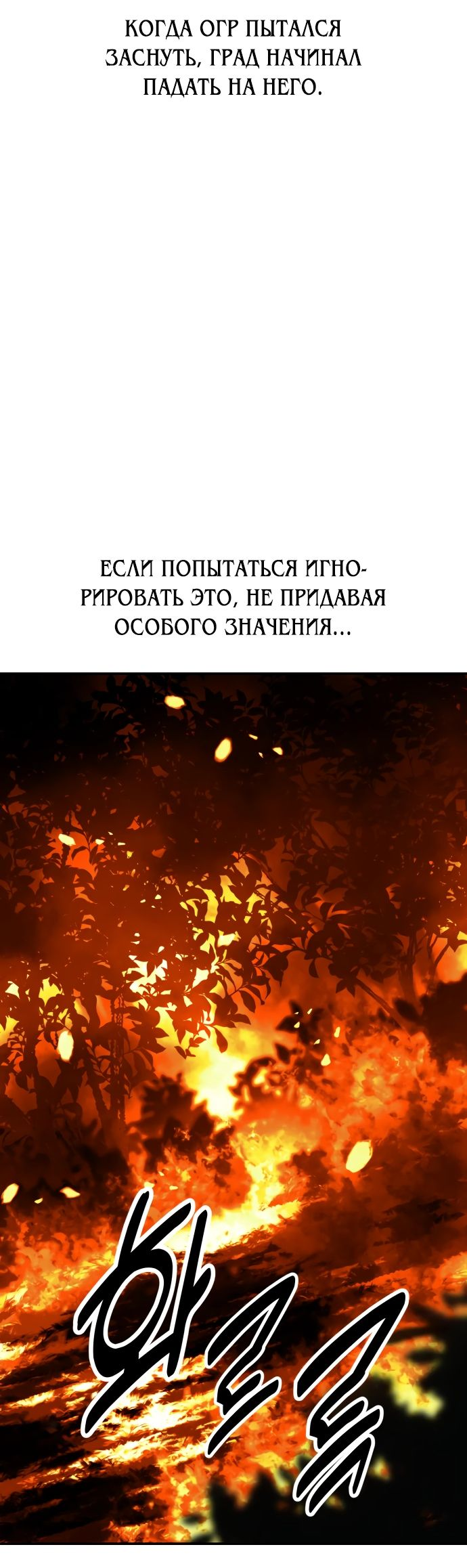 Read Я убил игрока академии RU Manga Online