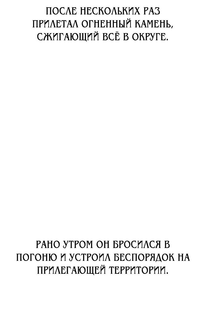Read Я убил игрока академии RU Manga Online