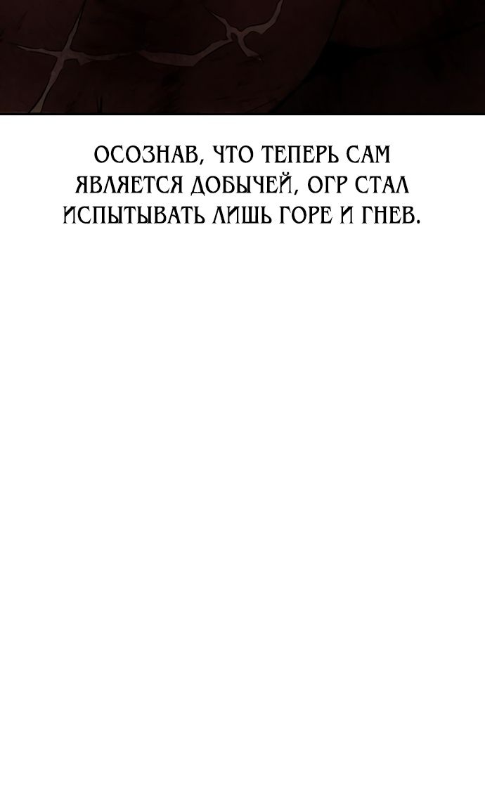 Read Я убил игрока академии RU Manga Online