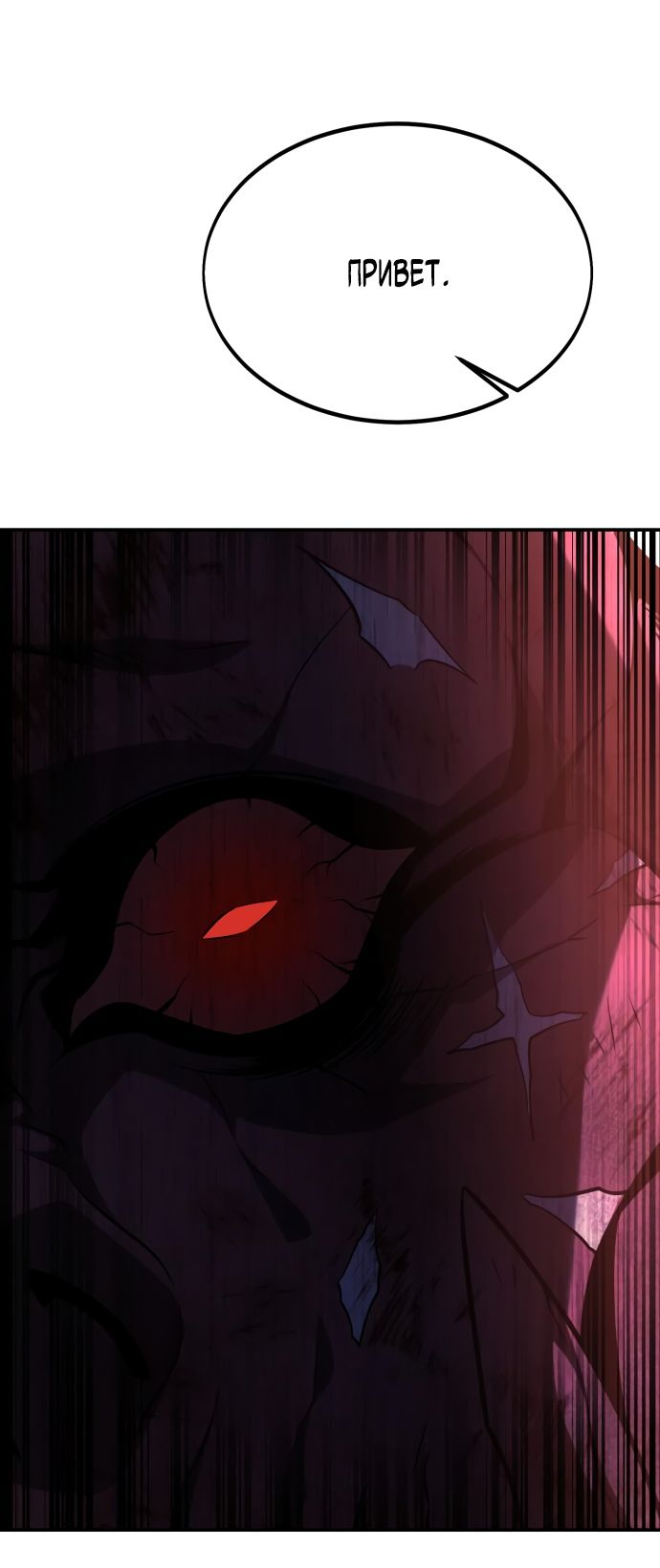 Read Я убил игрока академии RU Manga Online