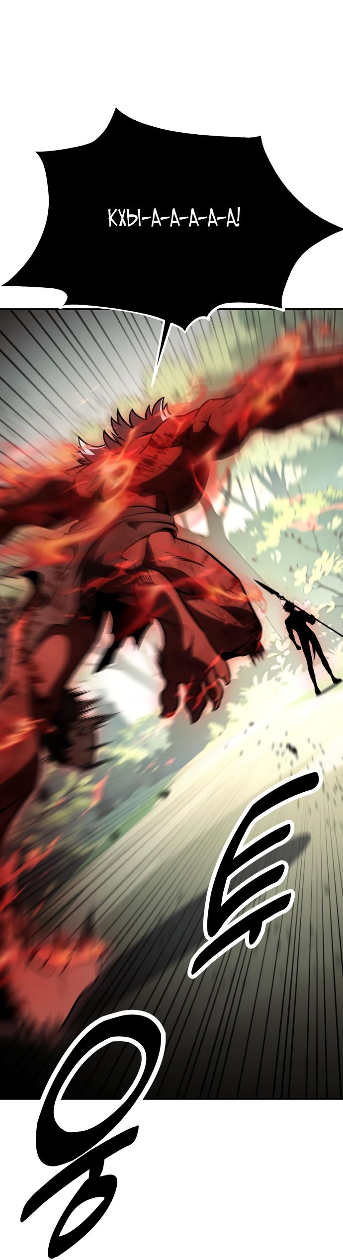 Read Я убил игрока академии RU Manga Online