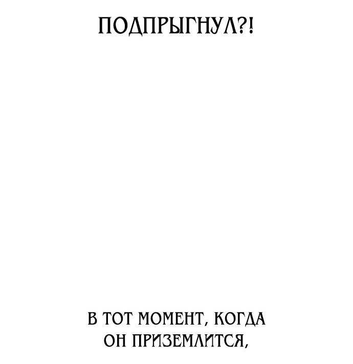 Read Я убил игрока академии RU Manga Online