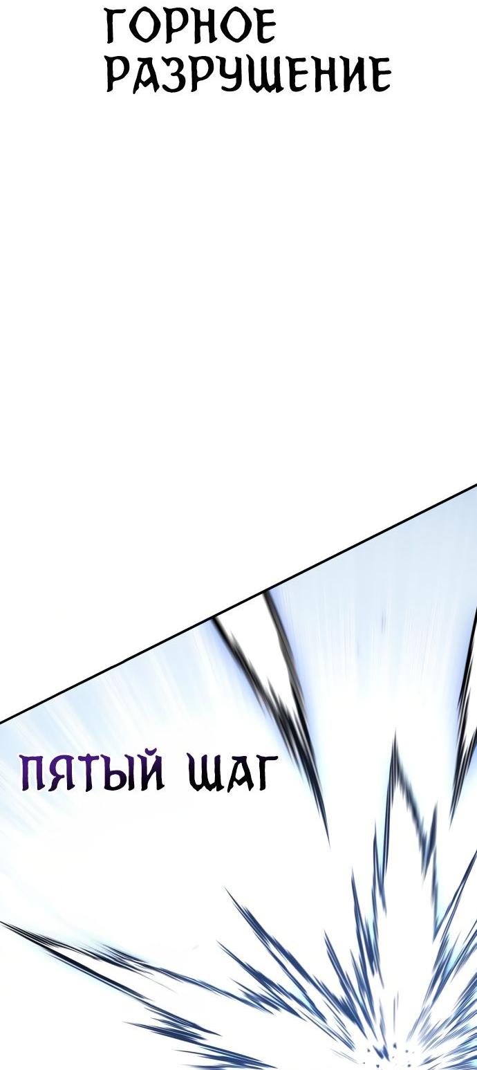 Read Я убил игрока академии RU Manga Online