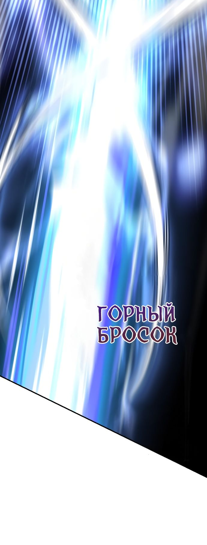 Read Я убил игрока академии RU Manga Online