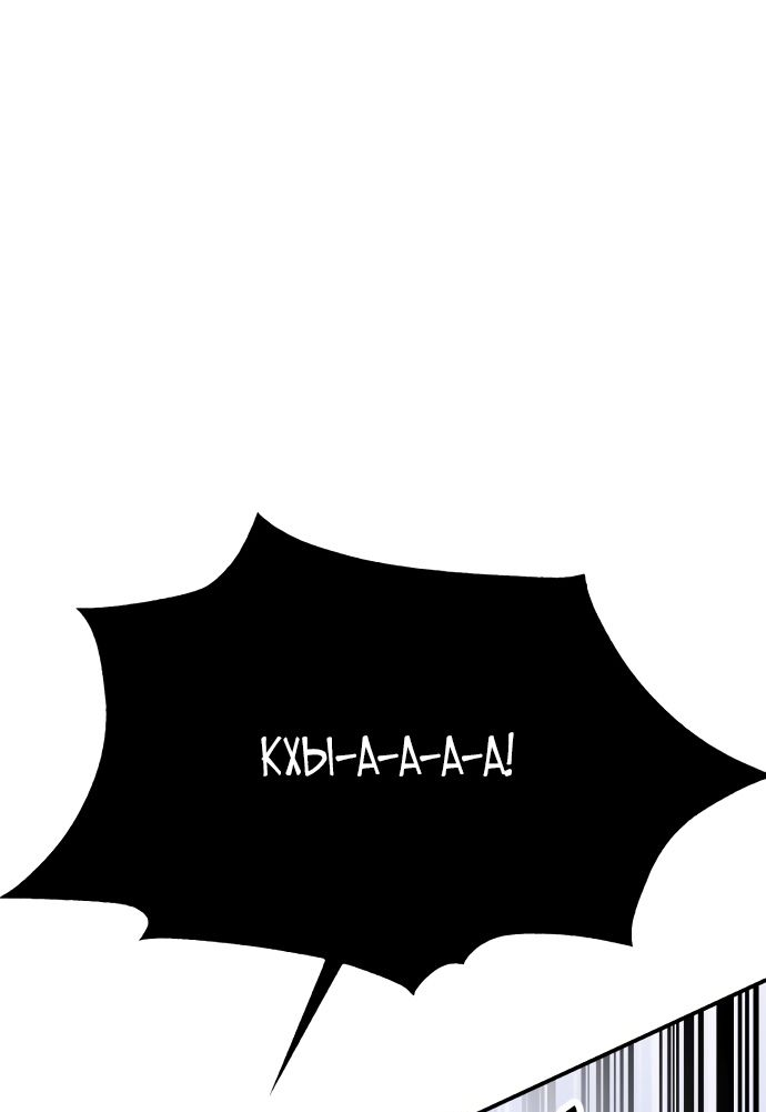 Read Я убил игрока академии RU Manga Online