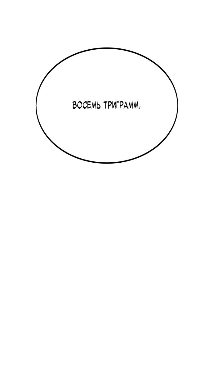 Read Я убил игрока академии RU Manga Online